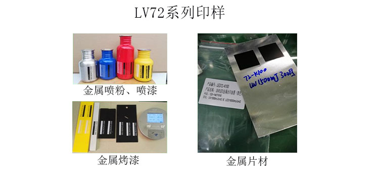 LV72系列--金属印材、金属喷涂、金属喷粉、金属电镀(图2)
